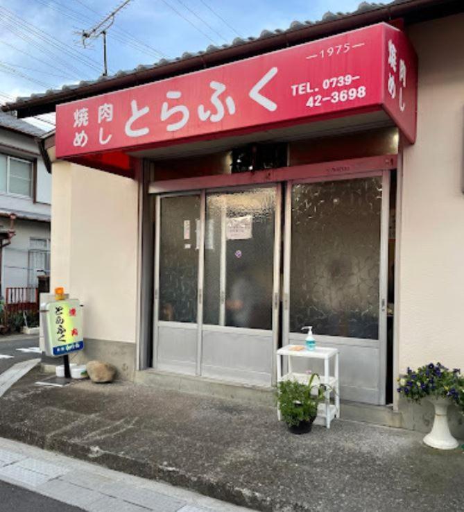 Vila 川久乃風 Kawakyuu No Kaze Širahama Exteriér fotografie
